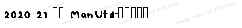 2020 21 曼联 ManUtd字体转换